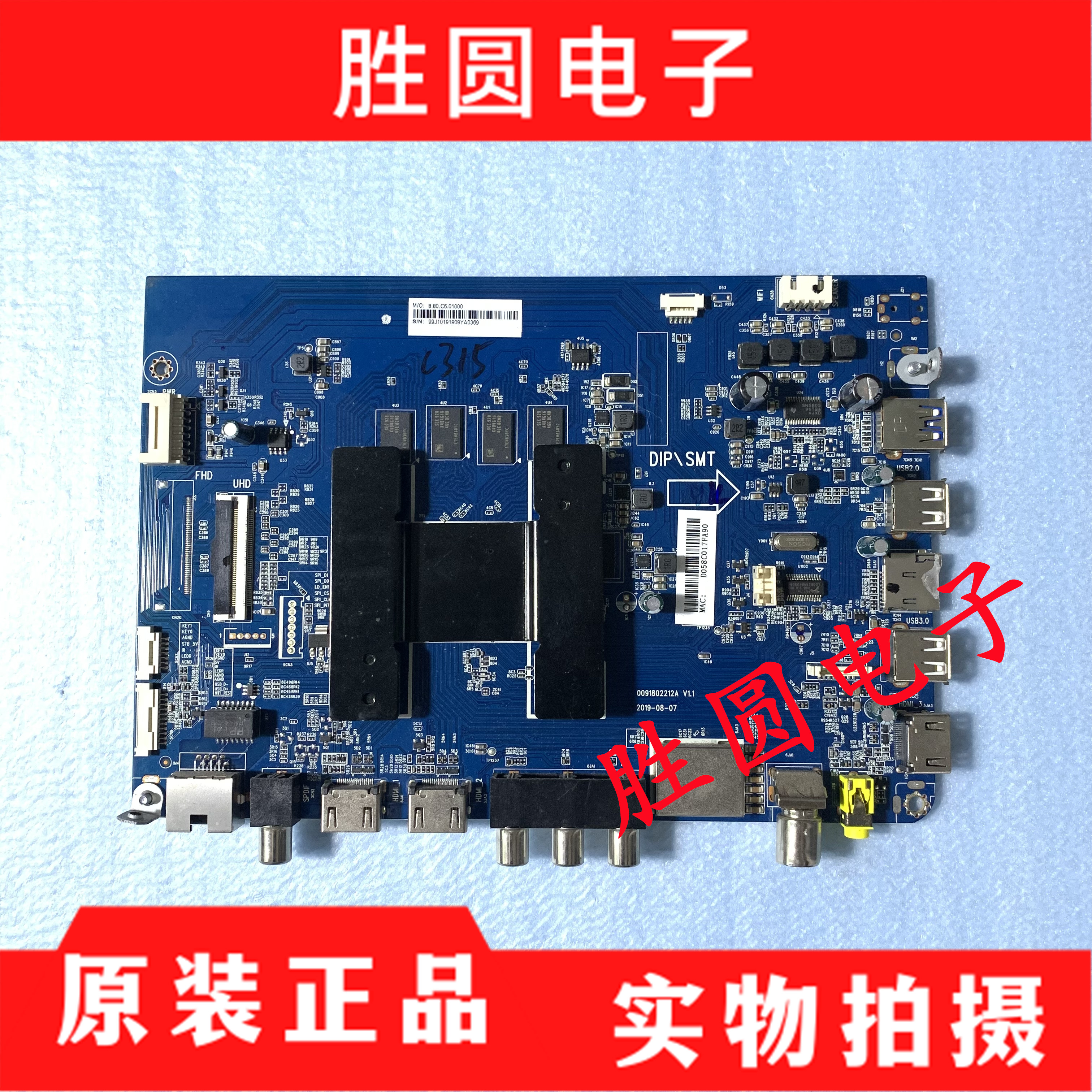 原装海尔LU55C71 65A81 LU70C51液晶电视主板0091802212 电路板 - 实物图