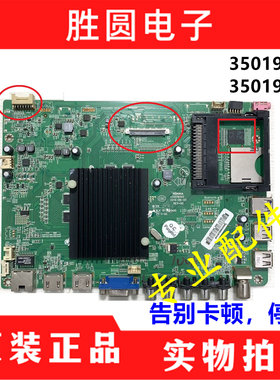 康佳LED42/49/50/55/R/6610/6680/U/AU 主板35019786 35019493