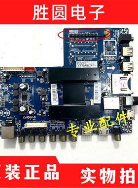 原装麦凯龙M65S/M65H液晶电视主板CV638H-B配屏V650DK2-QS2