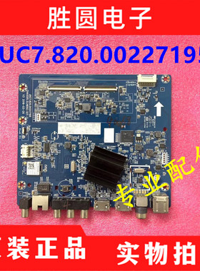 长虹55G5 55A4U 55D2S主板JUC7.820.00227195配屏C550U18-E4-B