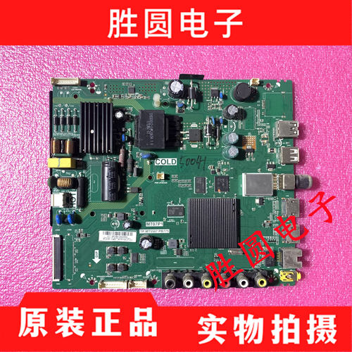 原装TCLD32A810L32P1A电视主板