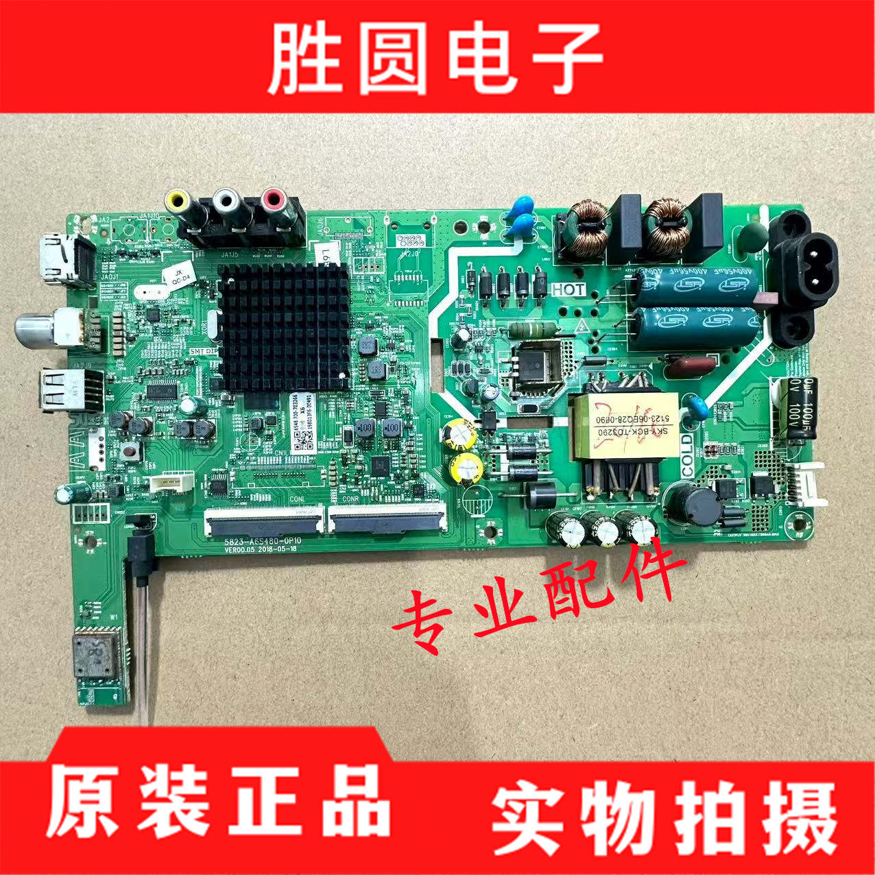 创维40X6主板5800-A6S480-0P10