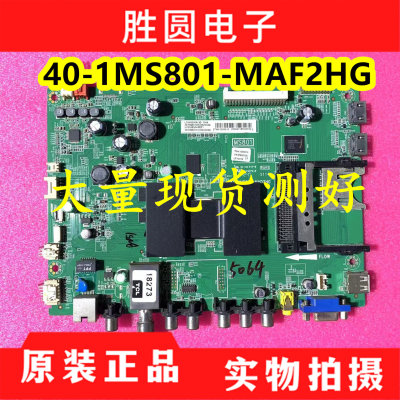 TCL主板40-1MS801-MAF2HG