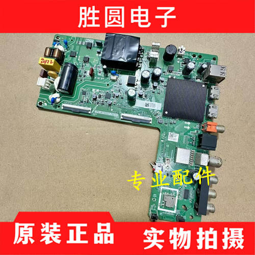 原装海信主板TPD.MT9255T.PB707