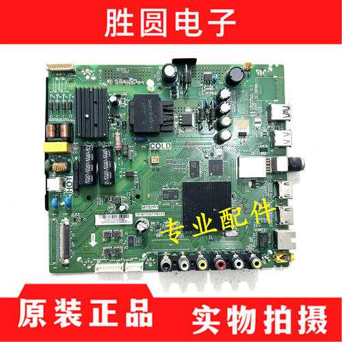 东芝主板TP.MT5507.PB775