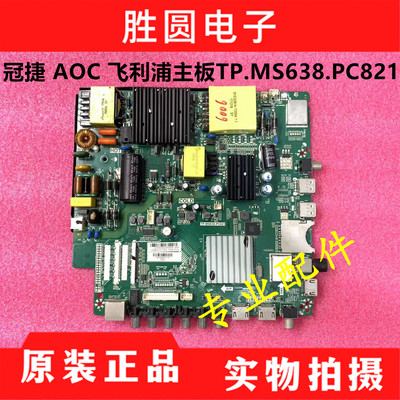 AOC飞利浦主板TP.MS638.PC821