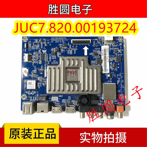 原装长虹主板JUC7.820.00193724