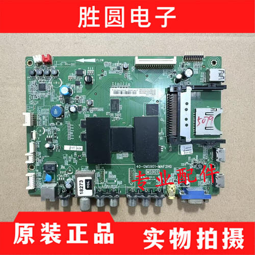 原装TCL主板40-1MS901-MAA2HG