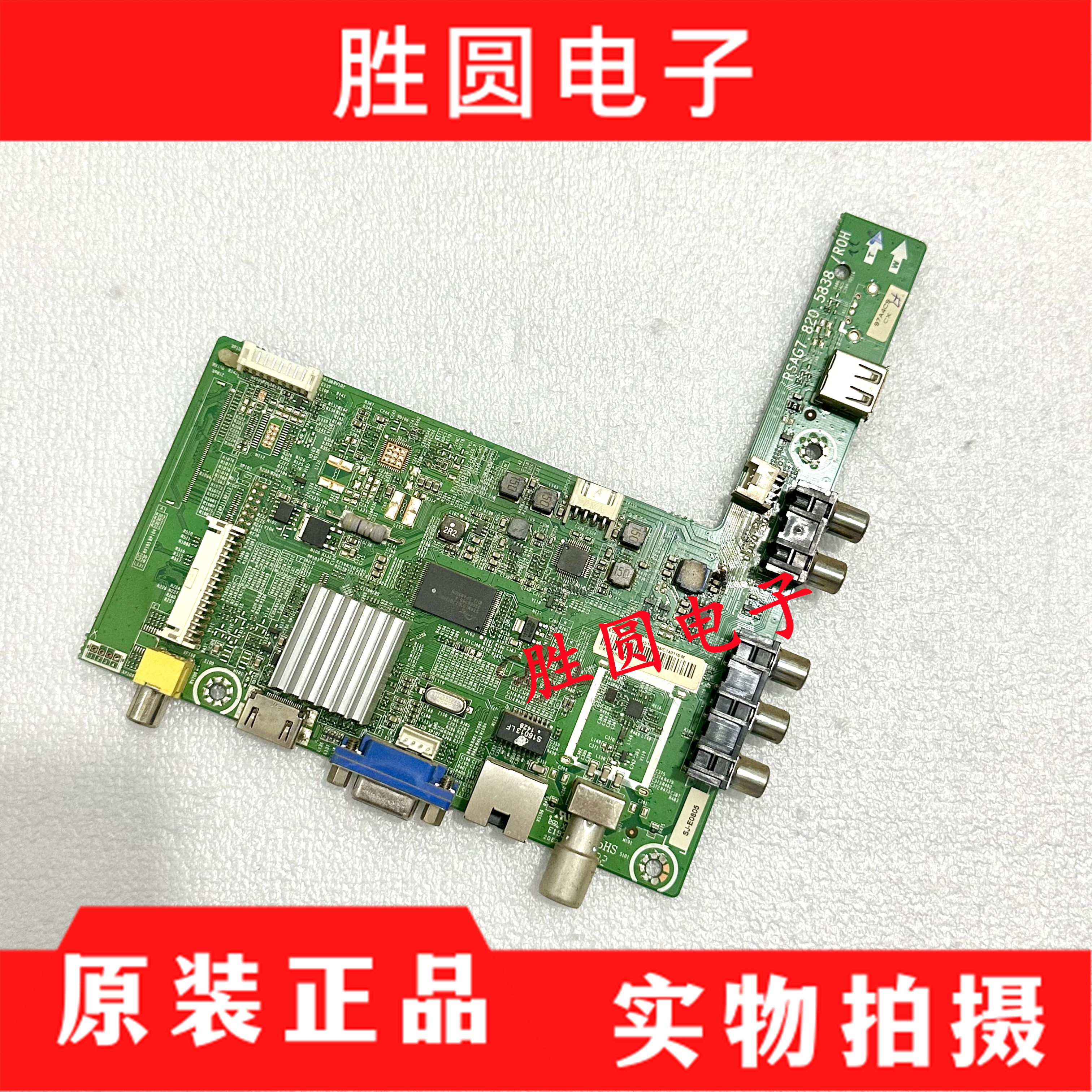 电视机39K20K主板RSAG7.820.5838