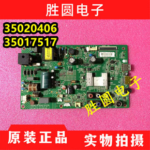 原装康佳LED32F1100CF/1160CF/LED32E330C主板35017517 35020406