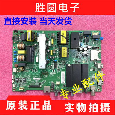 康佳LED49/50/55R90U55K35主板