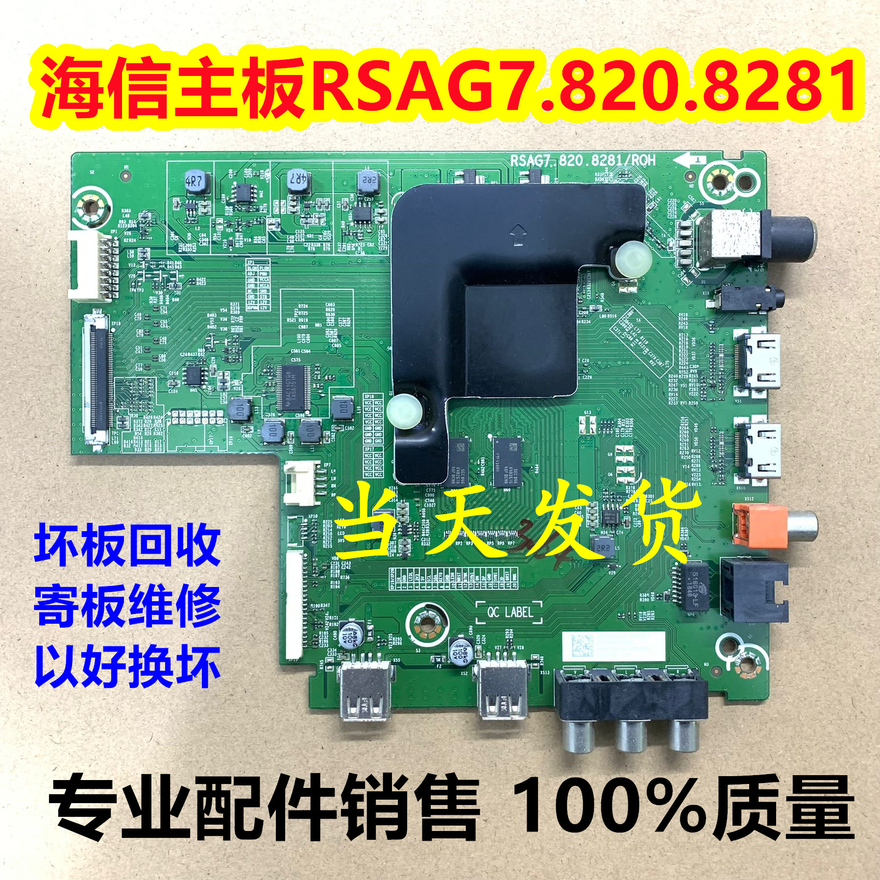 海信H50/43/58/65/55E3A电视主板