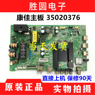 康佳 LED40/49/43/48M2600B 39/43/50K35A 43/48U60 主板35020376