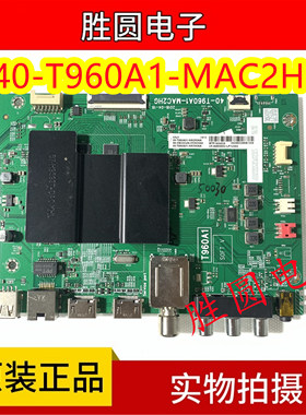 TCL 65/50/55L2 55/50A730U D55A620U 55F6主板40-T960A1-MAC2HG
