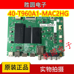 原装TCL 65/50/55L2 55/50A730U  55F6 主板40-T960A1-MAC2HG