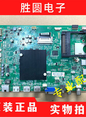 原装康佳LED42X9800U LED55X9800U 液晶电视主板35018828  电路板