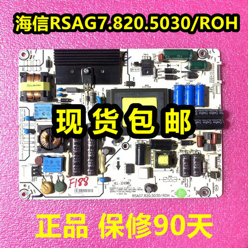 正品海信电源板RSAG7.820.5030