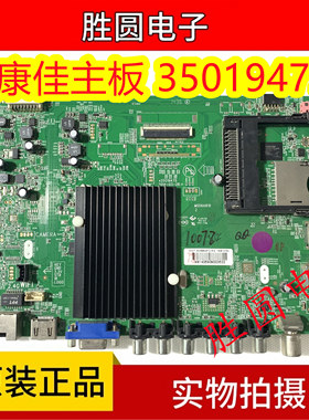 康佳LED50/55X1200AF 42/49K70A 60X5680AF主板35019475 35019010