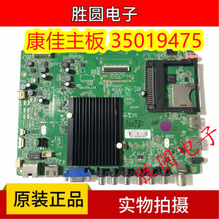 康佳LED50/55X1200AF 42/49K70A 60X5680AF主板35019475 35019010