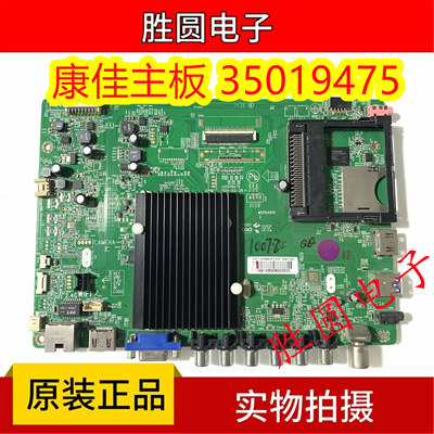 原装康佳主板3501947535019010