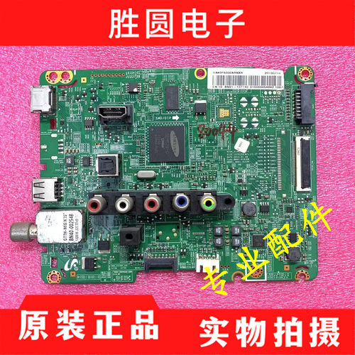 原装拆机三星主板BN41-01930B