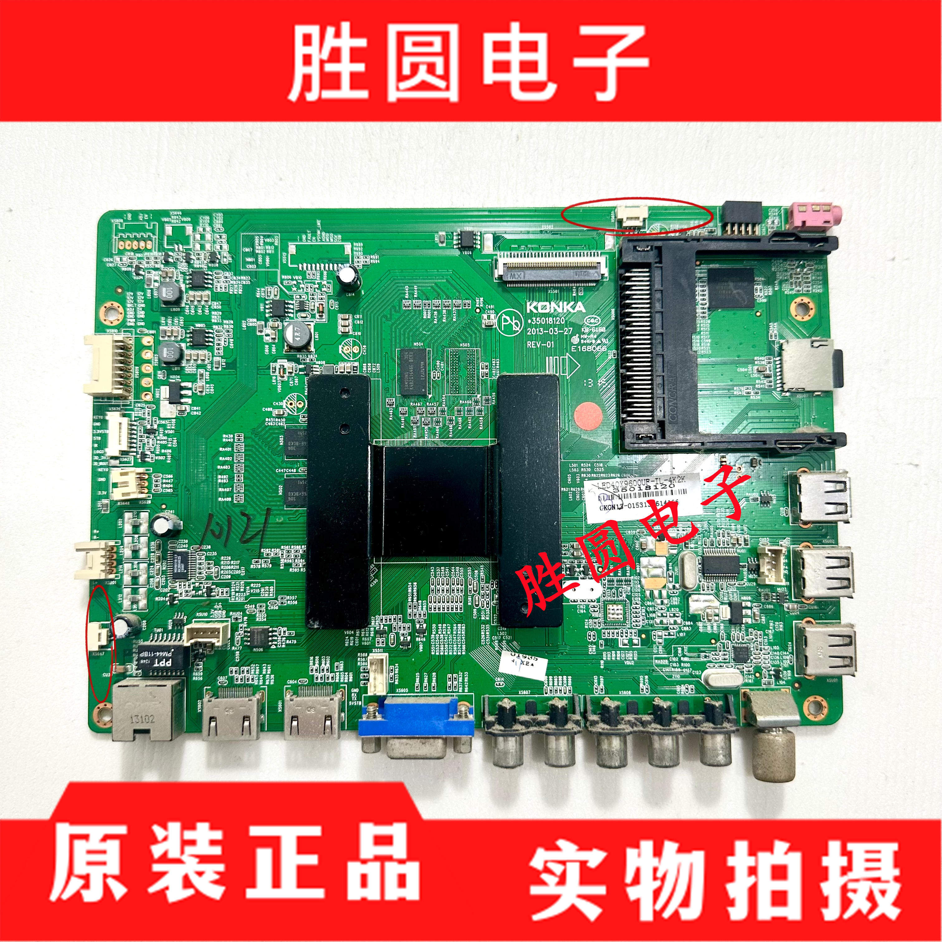 康佳LED40X9600UF主板35018120