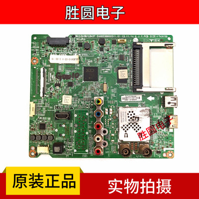 原装LG 42LB5610-CD 主板EAX65388003(1.0)