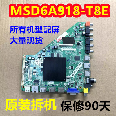 测好原装飞利浦主板MSD6A918-T8E