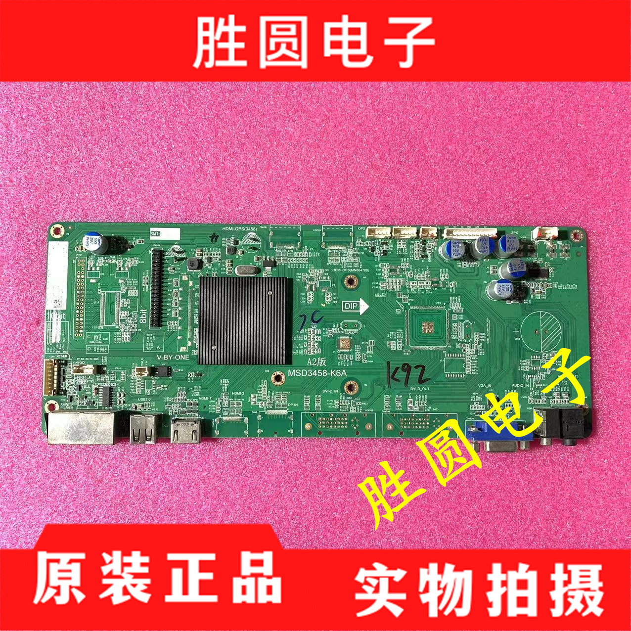 监视器驱动主板MSD3458-K6A