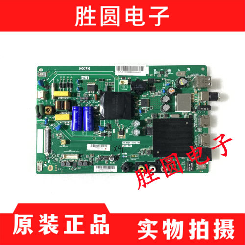 原装夏普电视主板TP.MS638.PB792