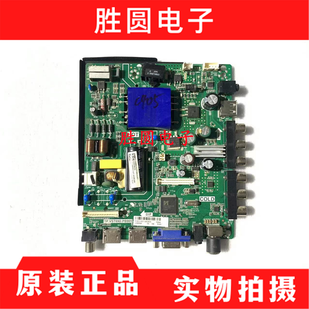 正品测好！原装海信HZ39E30D主板