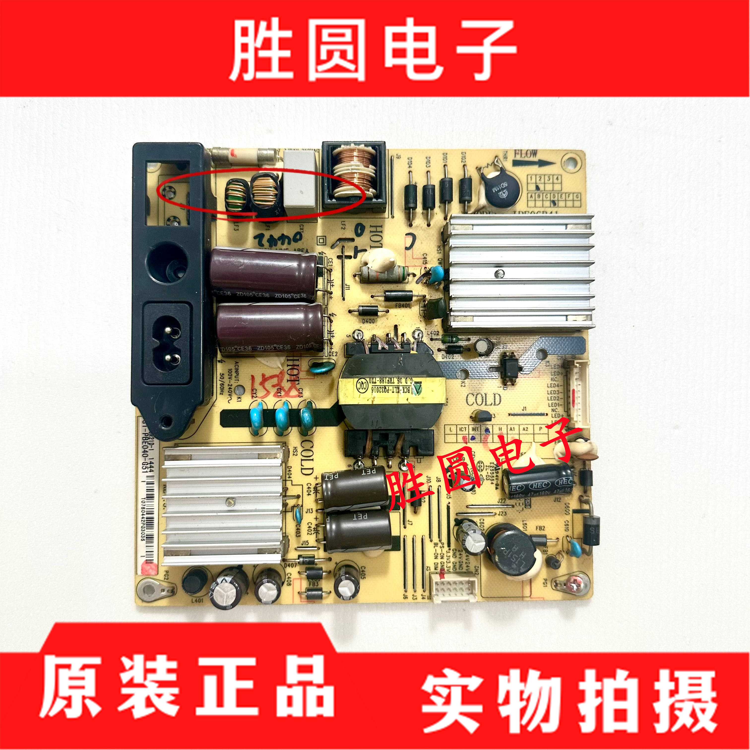 电源板IPE06R4181-PBE040-G51