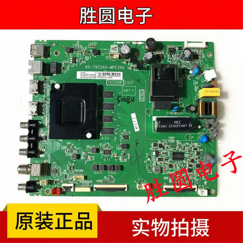 TCL主板40-T972AH-MPC2HG/MPE2HG