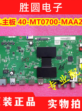 TCLD48/55A710/L48F3800A/B48A538/D50A810主板40-MT0700-MAA2HG
