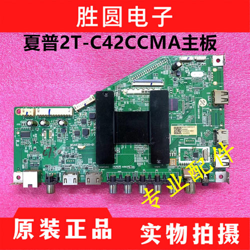 拆机夏普2T-C42CCMA电视主板