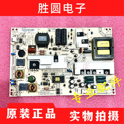 原装海尔LE39A700K 电源板 PAC79013.00 0094003441/PS149W160X24