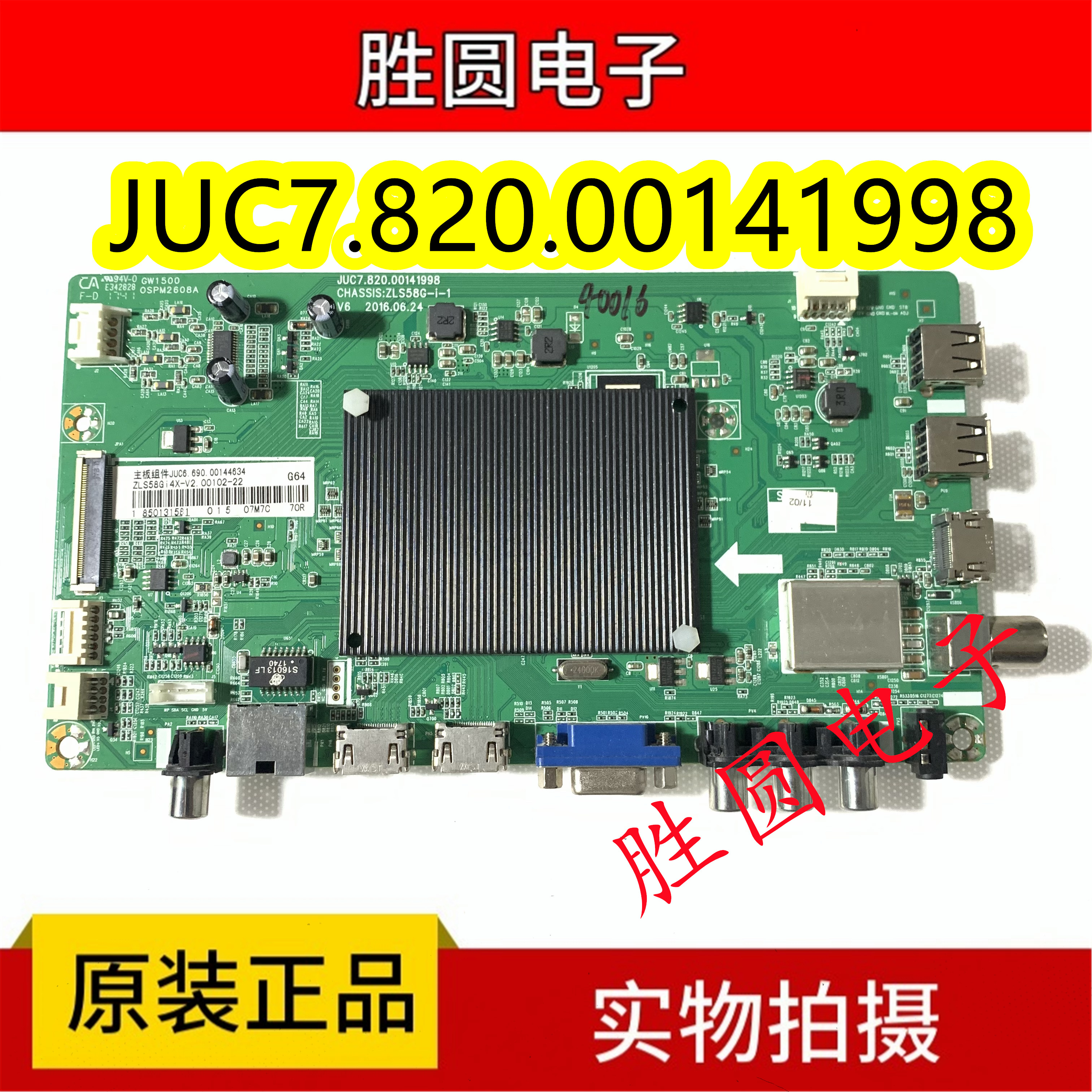 长虹主板JUC7.820.00141998
