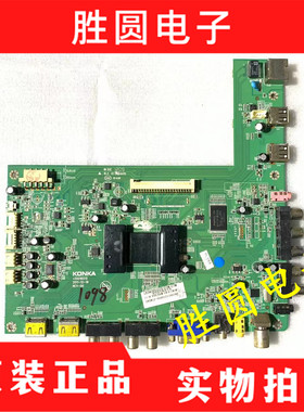 康佳LED42IS95D LED42MSIIPD主板35016515 35016105屏V420H2-LS2