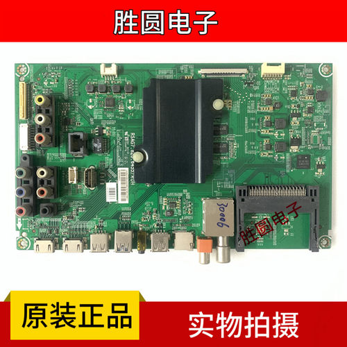 原装海信电视主板RSAG7.820.6455