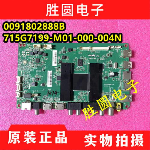 原装拆机海尔主板0091802888B