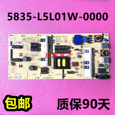 测好创维电源板5835-L5L01W-0000