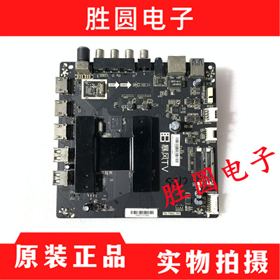 暴风50X7A50A17C65X3电视主板