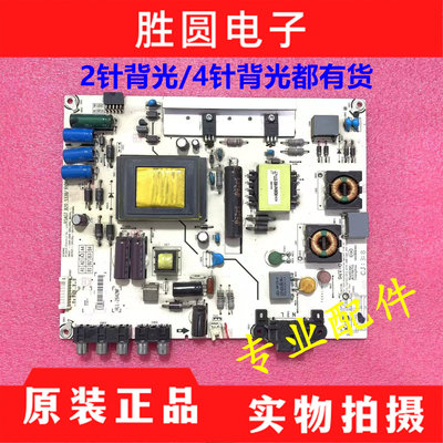 海信电视电源板RSAG7.820.5338