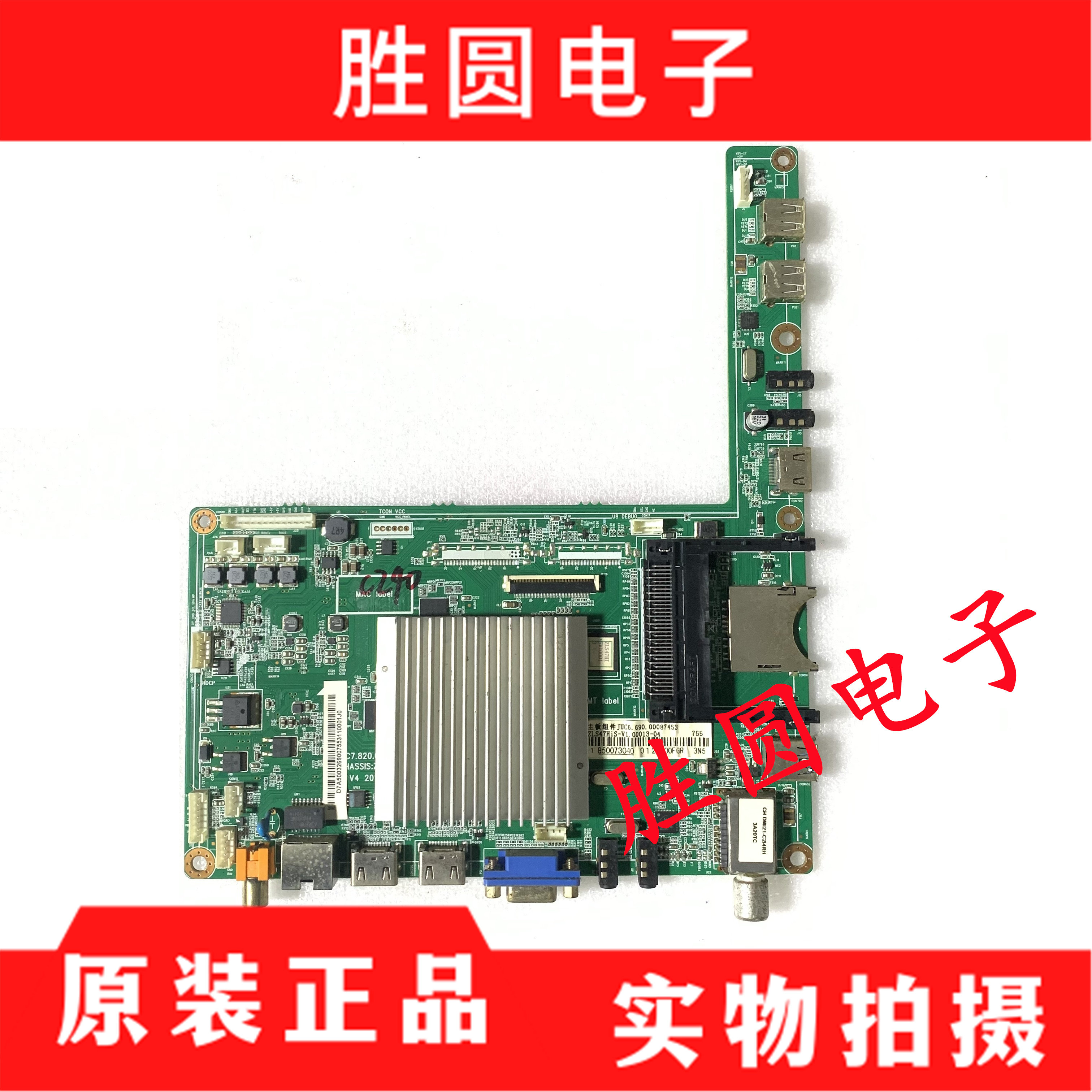 长虹电视主板JUC7.820.00084354