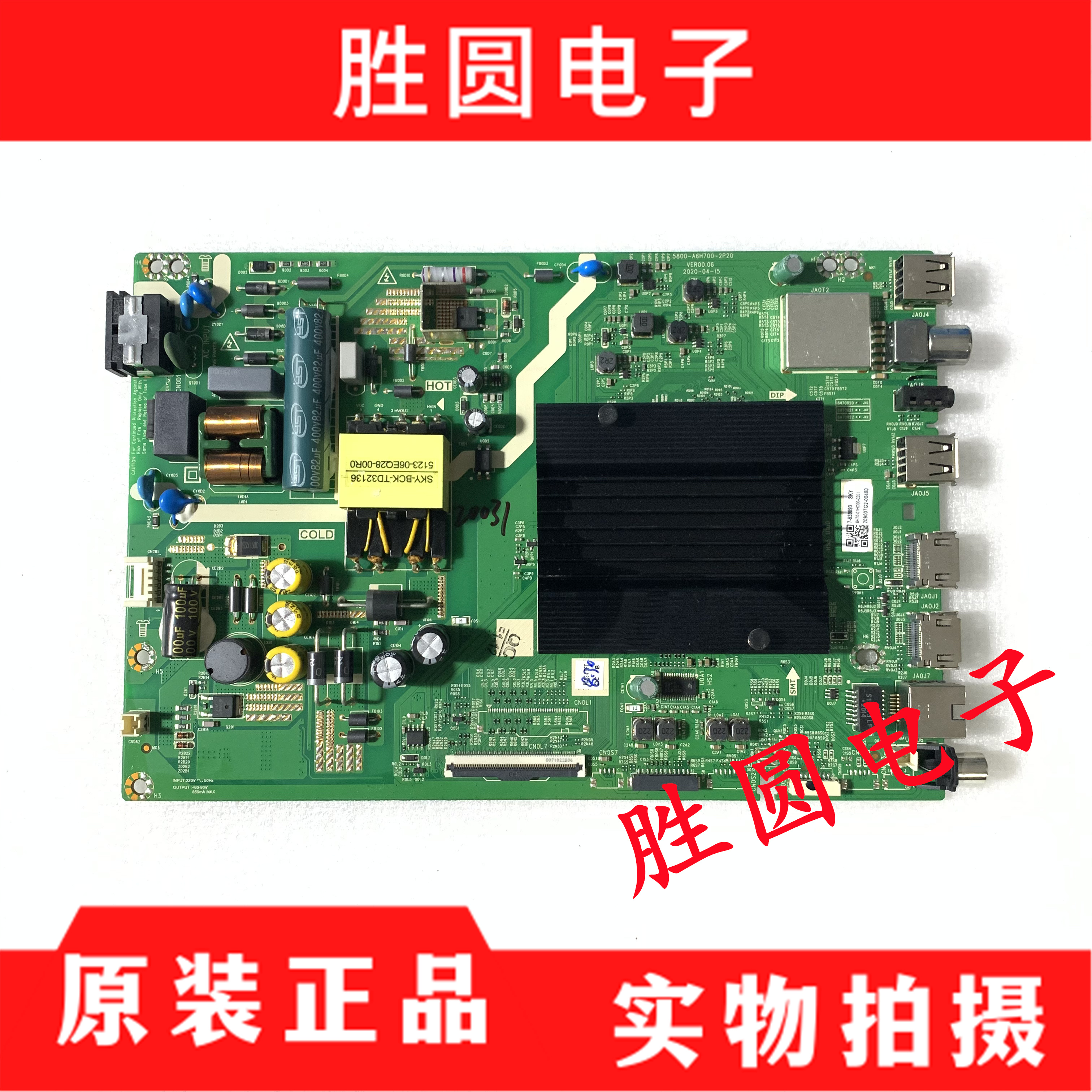 原装酷开主板5800-A6H700-2P20