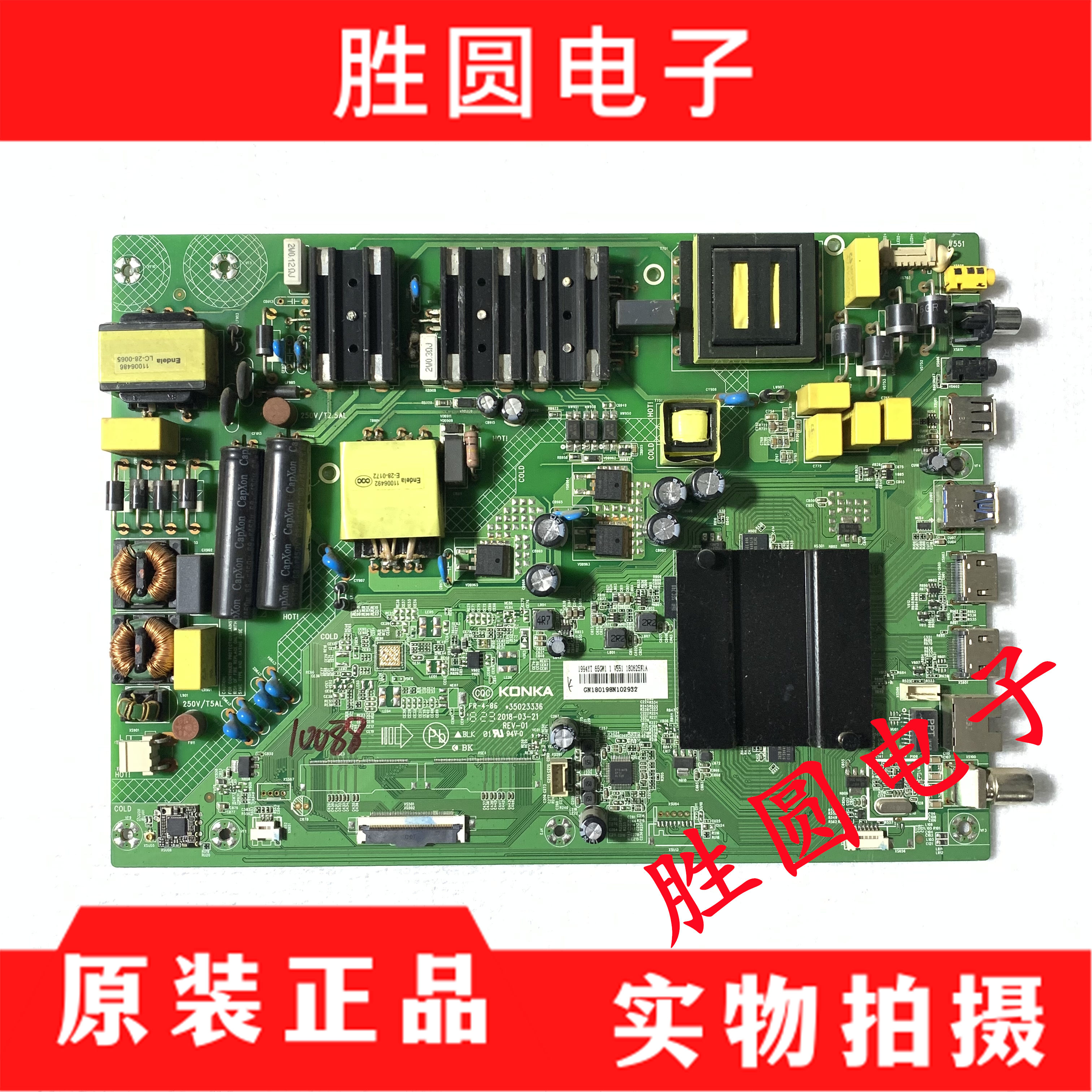 测好康佳主板35023336包上机