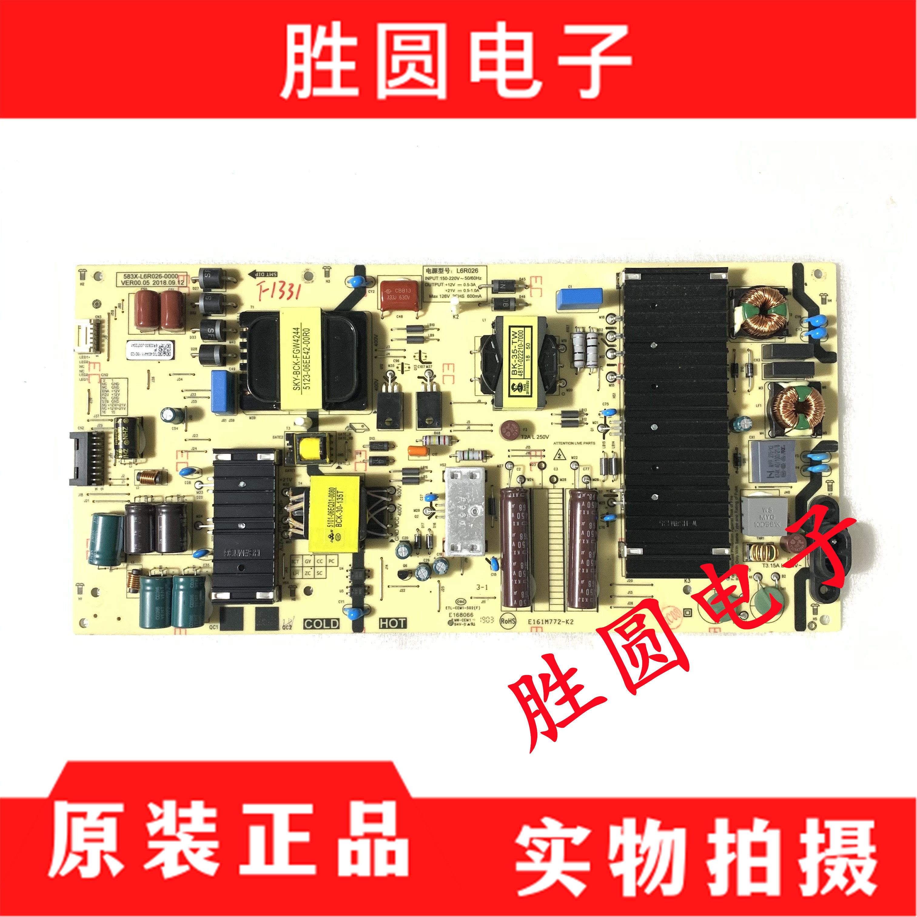 全新创维电源板583X-L6R026-0000