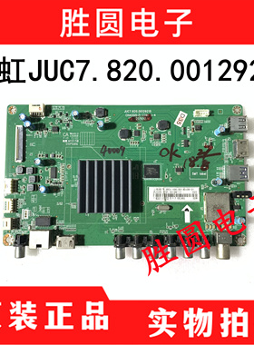 长虹LED50D7200I/43D7200I/65D2000I/S1 主板JUC7.820.00129215