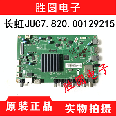 长虹主板JUC7.820.00129215