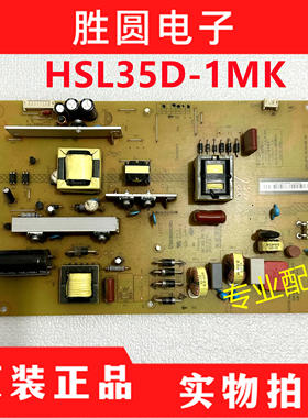 原装长虹LED49C1000N电源板HSL35D-1MK XR7.820.383V1.1